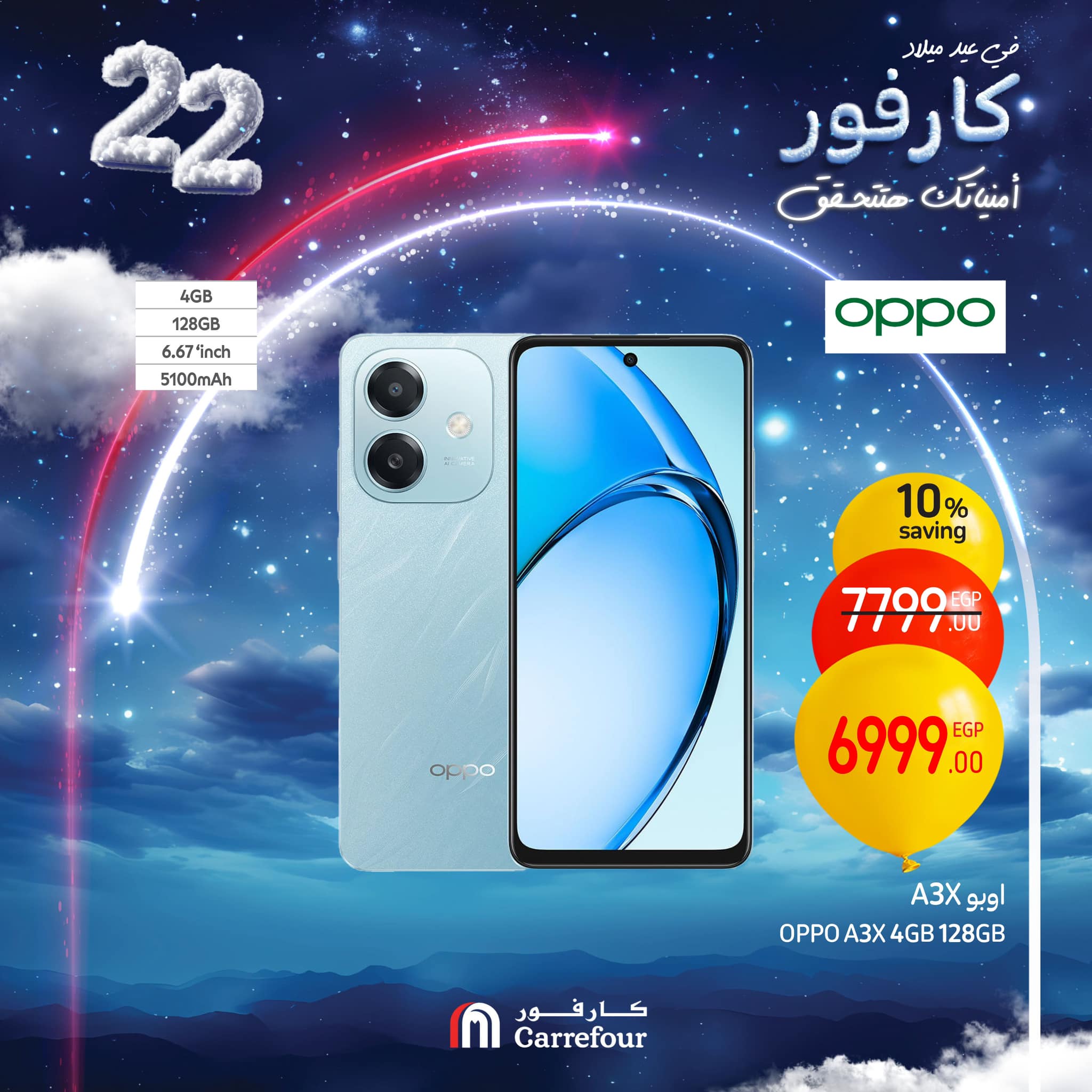 carrefour offers from 6feb to 9feb 2025 عروض كارفور من 6 فبراير حتى 9 فبراير 2025 صفحة رقم 16